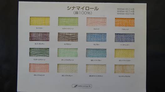 "クラフト用自然素材専門店エコクラフトでは天然素材(麻100%)の生地を35色取り扱っています。 ディスプレイ用のジュート麻・ジュート麻ネット・花束用のラフィア・ラフィアロープなど、国内で唯一シナマイフラワー用の生地 (シナマイロール2m巻/7m巻全35色)を常時取り揃えているのはエコクラフトのオンラインショップのみ。 麻生地 販売 シーナマイ 卸売り ラッピング 可愛い アート 工作 ネット通販 ラフィアファイバー 激安 人気 おすすめ 売れ筋 格安 問屋 手芸 オンラインショップ 売っているお店 売っているところ 取扱い店 レッド 赤 イエロー 黄色 グリーン 緑 青 ブルー 白 ホワイト ナチュラル ラベンダー グレー 黒 ブラック ピンク ベージュ ラベンダー オレンジ ブラウン パープル"