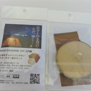 ウッドコースターキット 広葉樹 販売 エコクラフト 樹木 小枝 フラワーアレンジメント 棒 雑貨 自然素材 輪切り 卸売り 木 木材 材料 天然素材 コースター ウッドキューブ キウイツル アート工作 通販 おしゃれ 綺麗 植物 アクアリウム エアープランツ 枝 ガーランド 人気 売れ筋 おすすめ 激安 インテリア 手づくり ガーデニング オブジェ スティック 良品