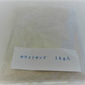 ホワイトサンド 白砂 貝殻 貝 エコクラフト 岐阜 工作 サンゴ フラワーアレンジメント ハワイアン 雑貨 自然素材 素材 卸売り 二枚貝 巻貝 天然 ヒドデ スターフィッシュ 通信販売 通販 サンゴ礁 可愛い おしゃれ 綺麗 貝殻アクセサリー 人気 おすすめ 売れ筋 格安 アウトレット 高品質 美品 shell 良品