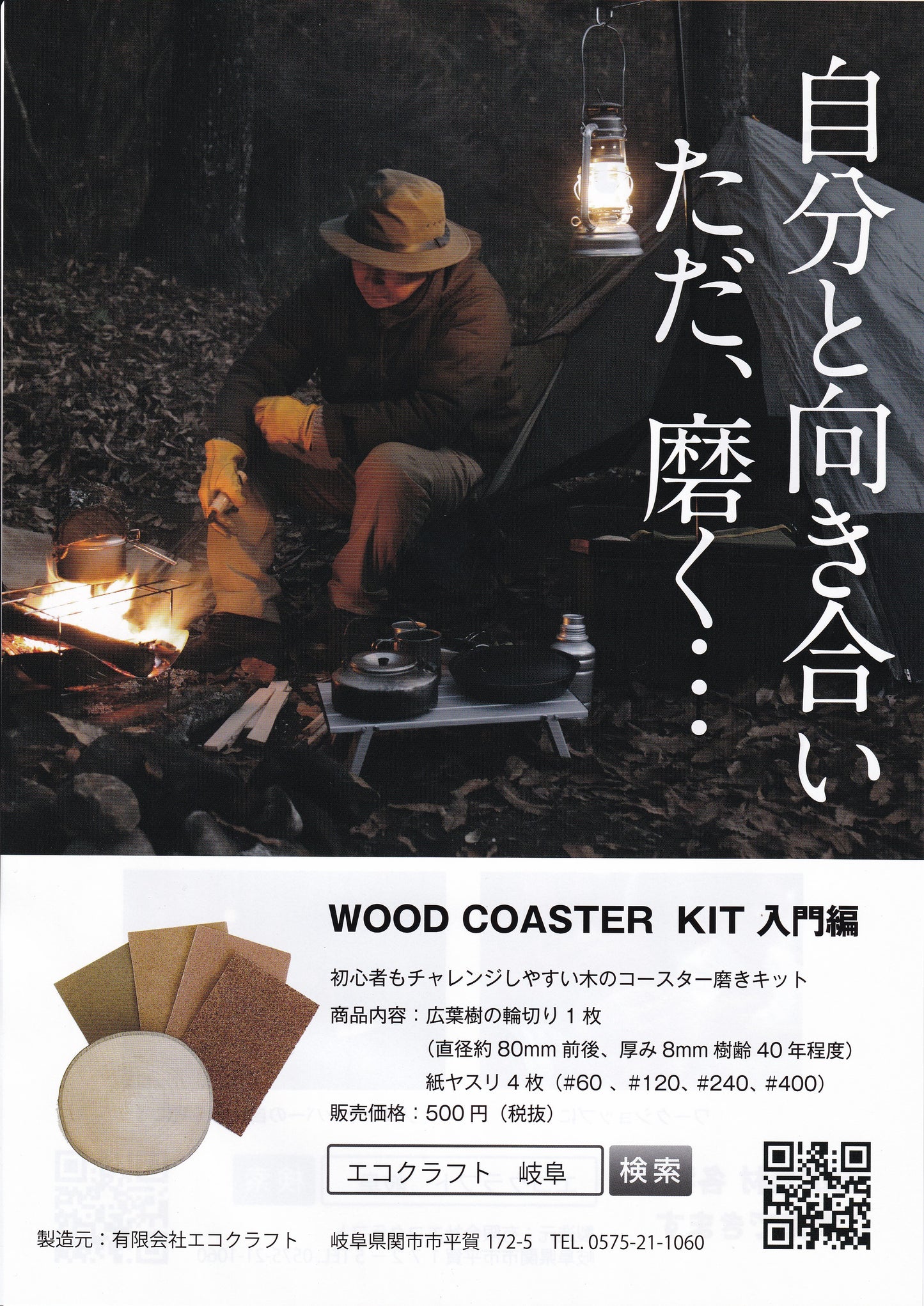 ウッドコースターキット 広葉樹 販売 エコクラフト 樹木 小枝 フラワーアレンジメント 棒 雑貨 自然素材 輪切り 卸売り 木 木材 材料 天然素材 コースター ウッドキューブ キウイツル アート工作 通販 おしゃれ 綺麗 植物 アクアリウム エアープランツ 枝 ガーランド 人気 売れ筋 おすすめ 激安 インテリア 手づくり ガーデニング オブジェ スティック 良品