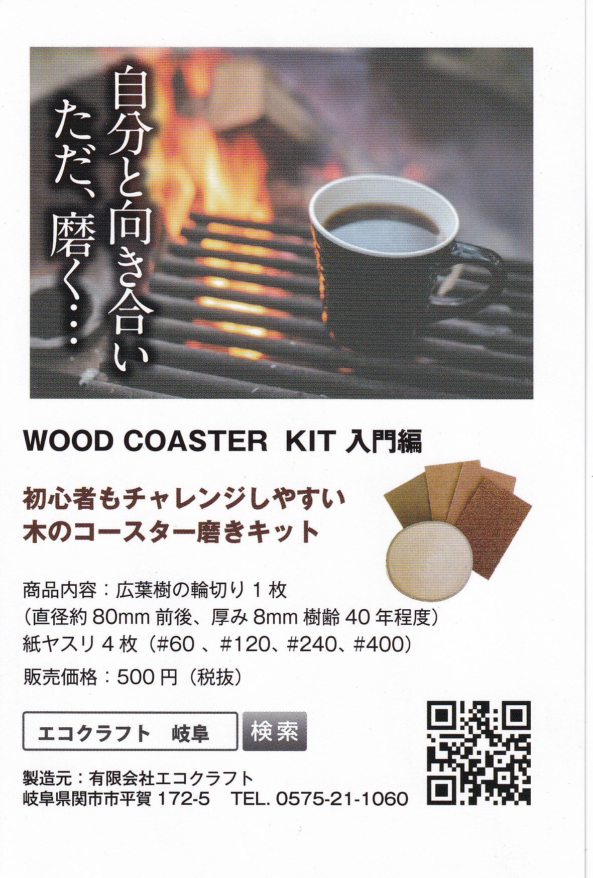 ウッドコースターキット 広葉樹 販売 エコクラフト 樹木 小枝 フラワーアレンジメント 棒 雑貨 自然素材 輪切り 卸売り 木 木材 材料 天然素材 コースター ウッドキューブ キウイツル アート工作 通販 おしゃれ 綺麗 植物 アクアリウム エアープランツ 枝 ガーランド 人気 売れ筋 おすすめ 激安 インテリア 手づくり ガーデニング オブジェ スティック 良品