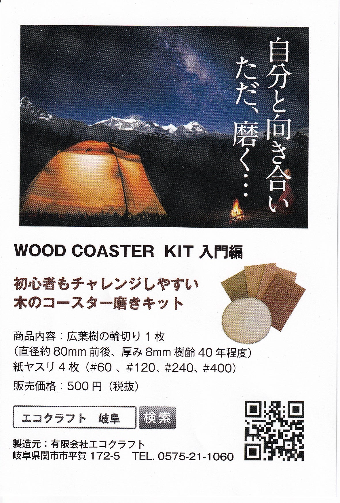 ウッドコースターキット 広葉樹 販売 エコクラフト 樹木 小枝 フラワーアレンジメント 棒 雑貨 自然素材 輪切り 卸売り 木 木材 材料 天然素材 コースター ウッドキューブ キウイツル アート工作 通販 おしゃれ 綺麗 植物 アクアリウム エアープランツ 枝 ガーランド 人気 売れ筋 おすすめ 激安 インテリア 手づくり ガーデニング オブジェ スティック 良品